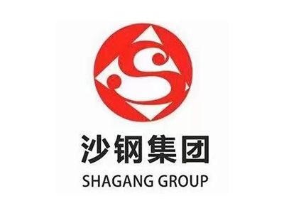 沙鋼集團